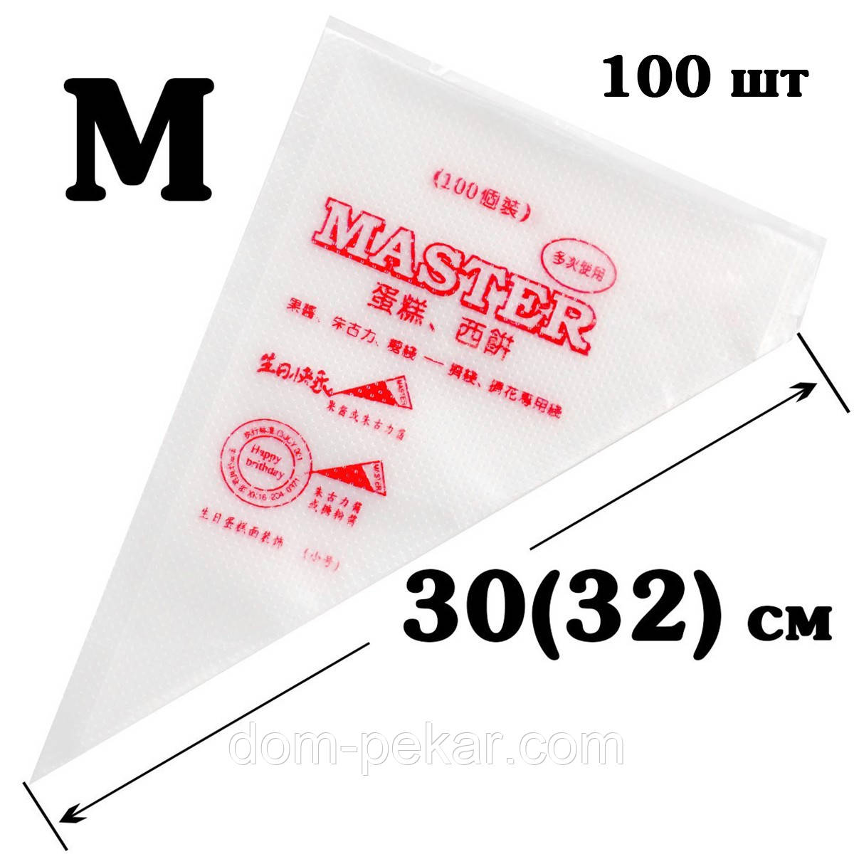 Мішок кондитерський одноразовий 30(32) см (M) 100 шт