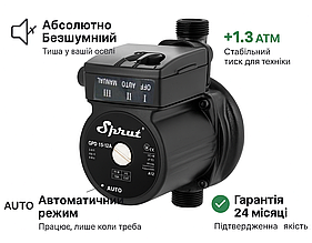 Насос підвищення тиску Sprut GPD 15-12А | Тихий | 220Вт, +1.3 атм, 50 л/хв | Гарантія 2 роки