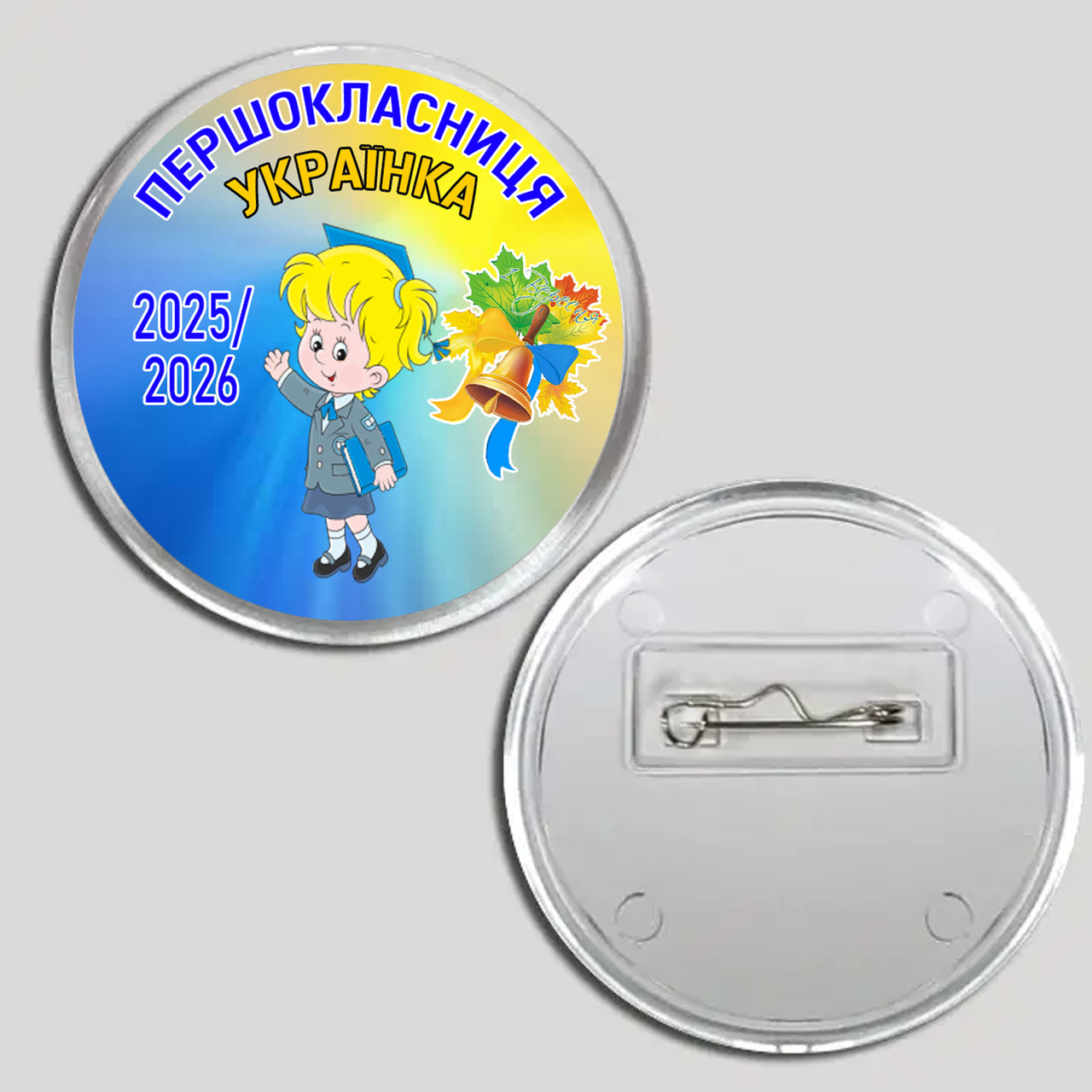 Акриловий значок з друком "Першокласниця" №1 (27382), фото 1