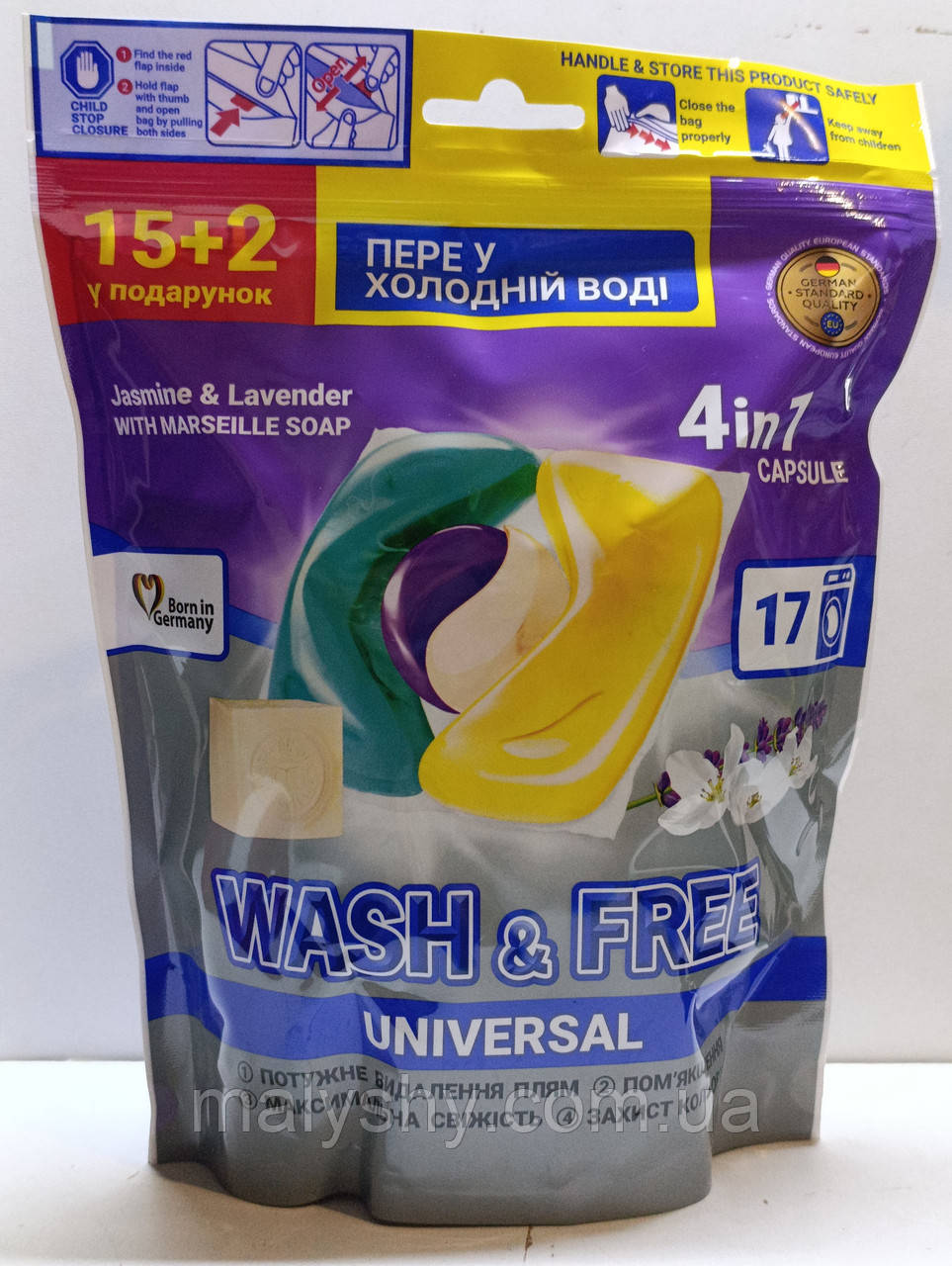 Капсули для прання Wash&Free 17шт Жасмін та лаванда з милом / універсальний рідкий пральний гель-порошок для прання в капсулах