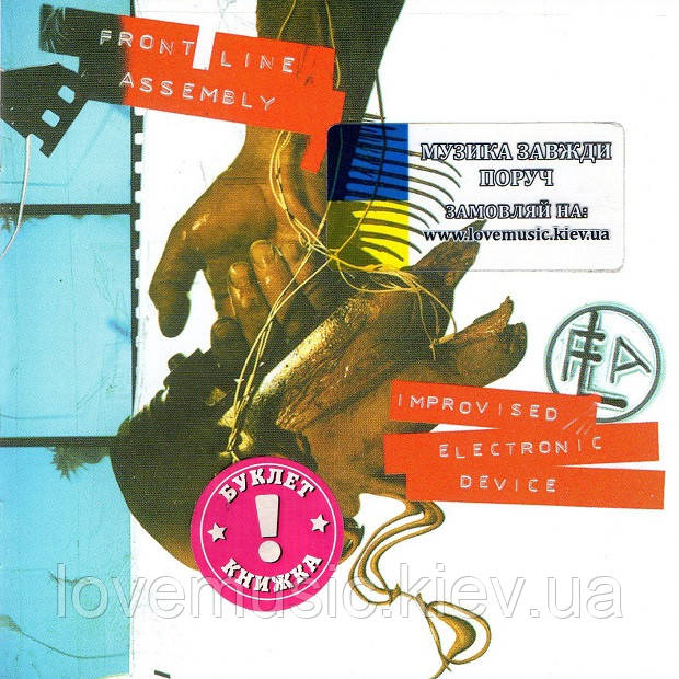 Музичний сд диск FRONTLINE ASSEMBLY Improvised electronic device (2010) (audio cd), фото 1