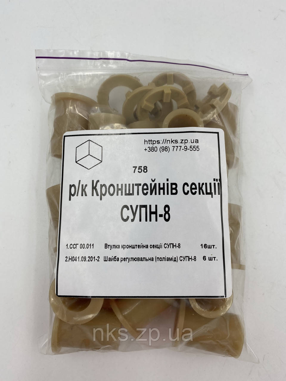 Р/к Кронштейнів секції СУПН-8