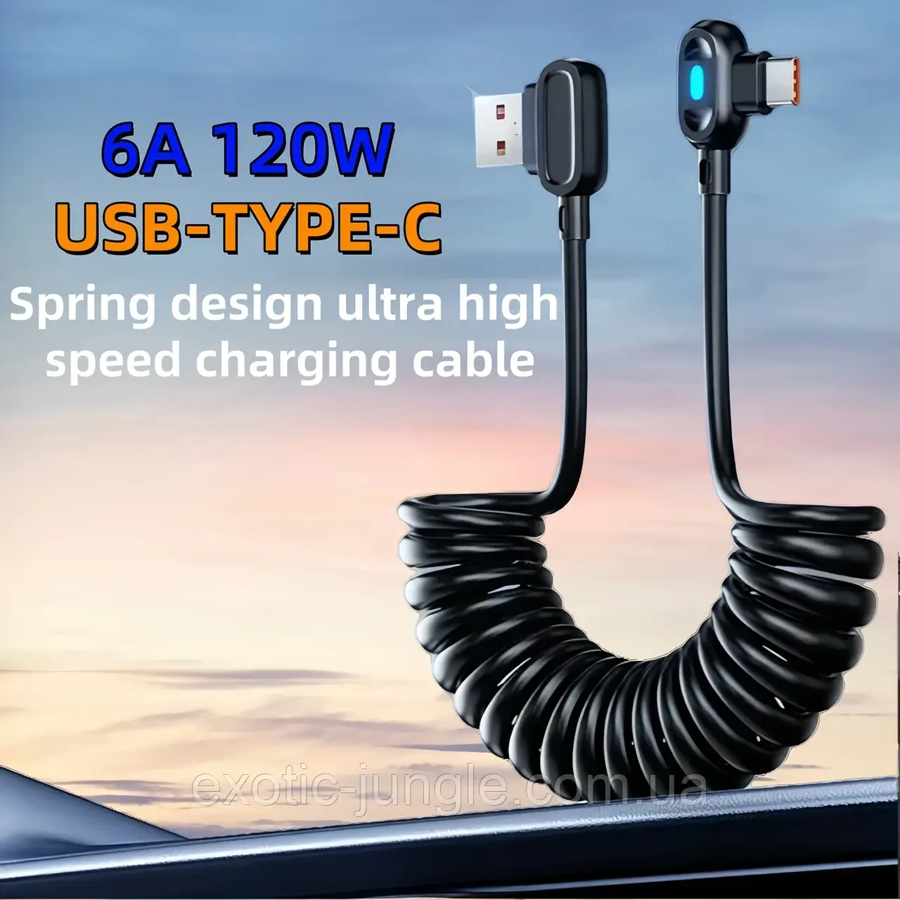 Кабель USB до USB-C Max 120W 6A кручений 1,5 метра