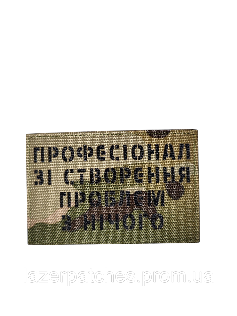 Патч "Професіонал", фото 1