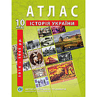 10 клас. Атлас з історії України (1914-1945рр.), Інститут передових технологій