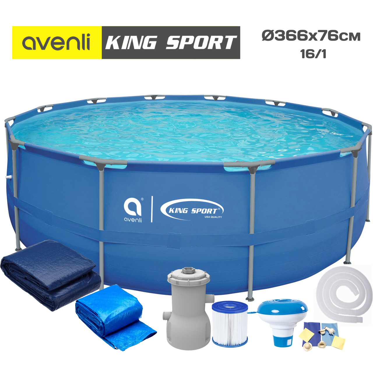 Басейн каркасний Avenli | King Sport 366×76 см комплект 16в1