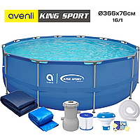 Бассейн каркасный Avenli | King Sport 366×76 см комплект 16в1