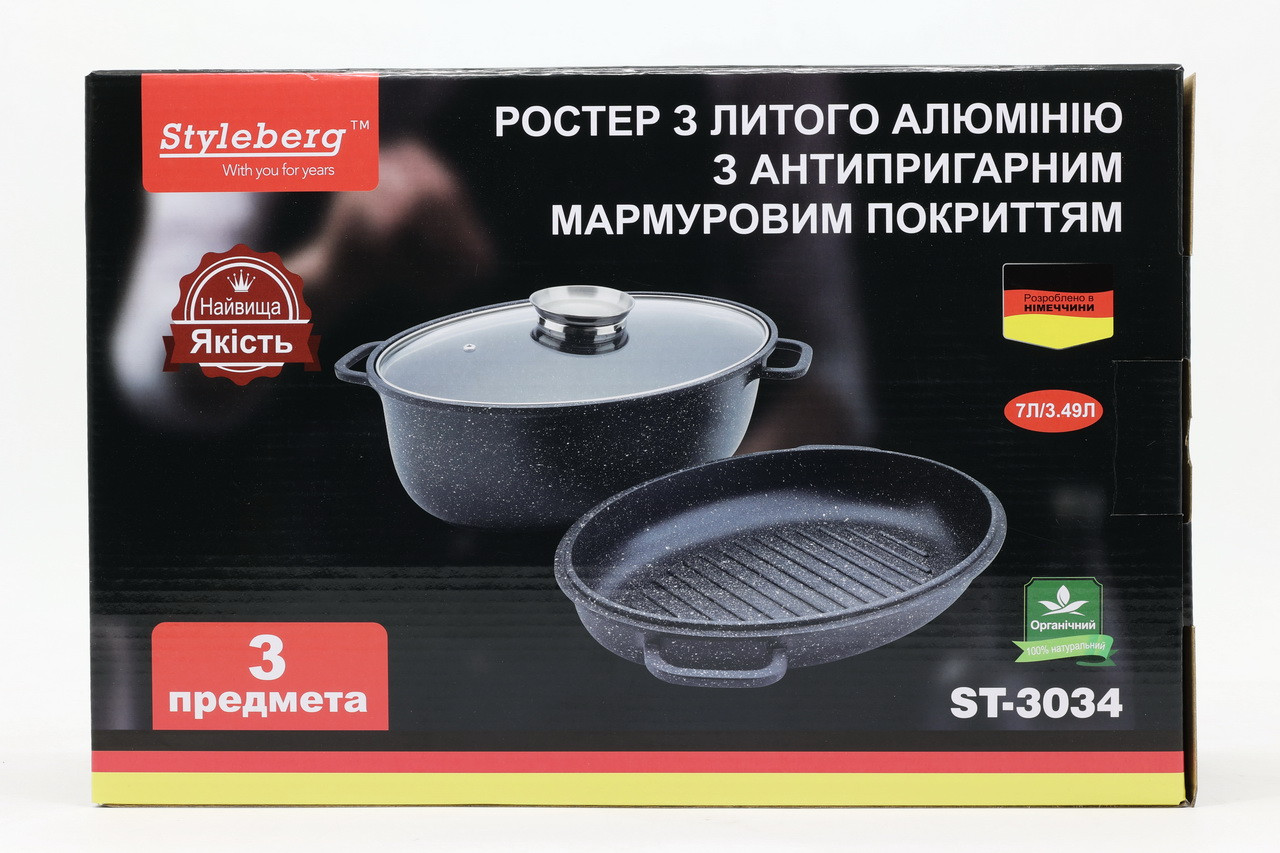 3034 ST Набір Казан + Жаровня 7 / 3,49 л