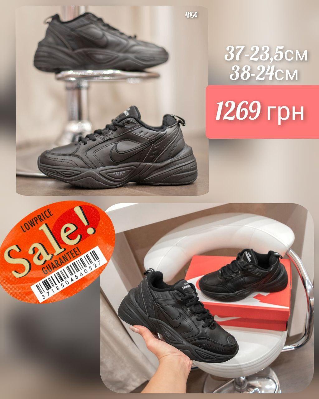 Nike Air Monarch 36, фото 1