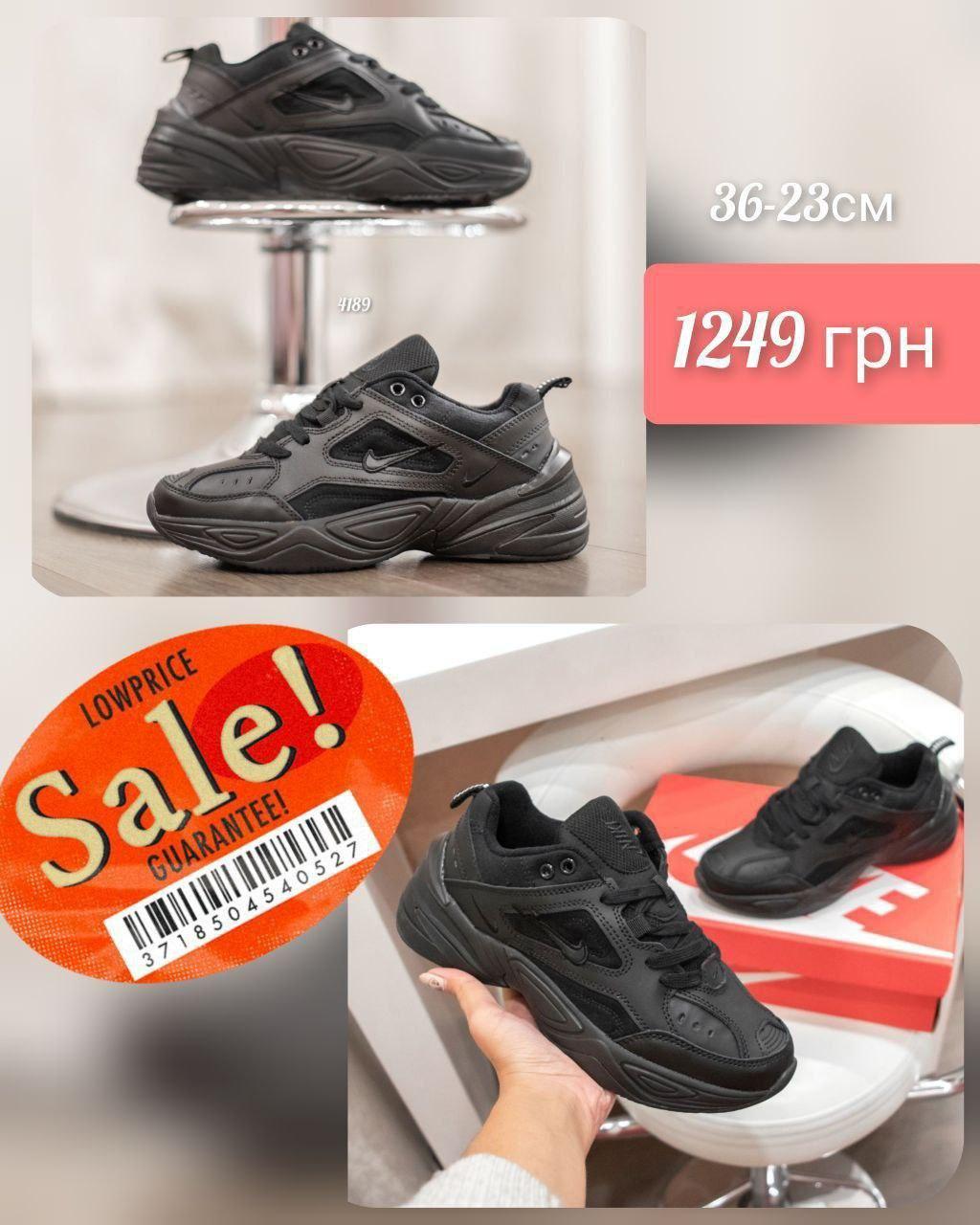 Nike M2 Tekno, фото 1
