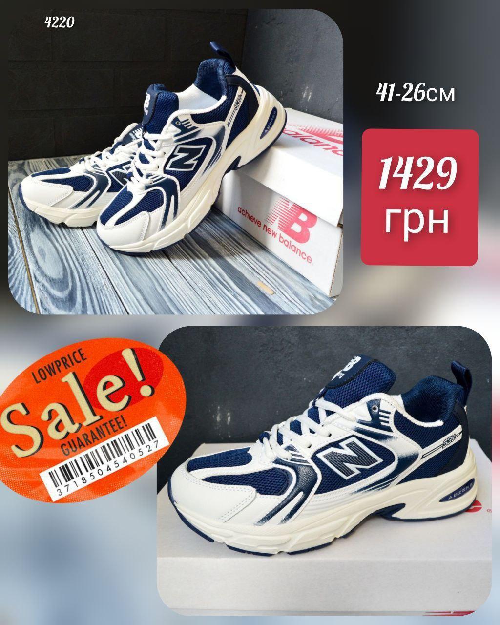 New Balance 530 White Blue, фото 1