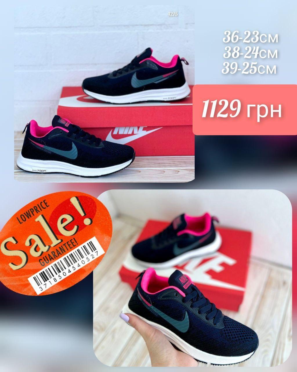 Nike Zoom, фото 1