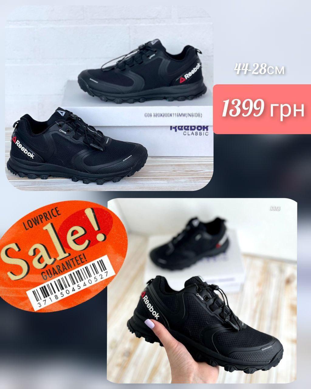 Reebok Goretex, фото 1