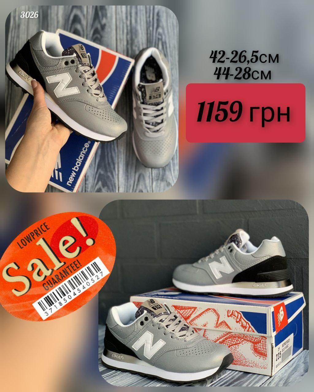 New Balance 574 Gray, фото 1