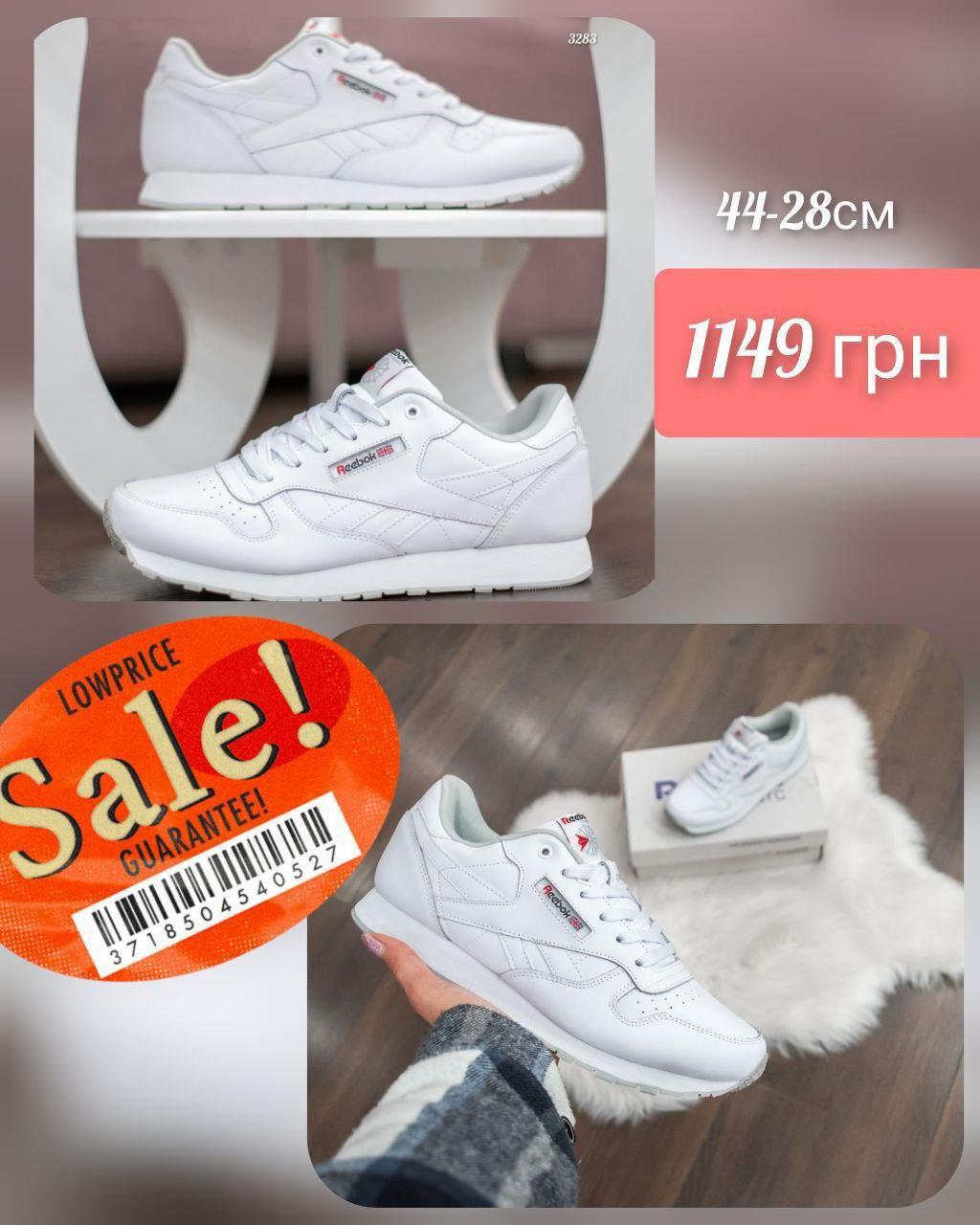 Reebok Classic, фото 1