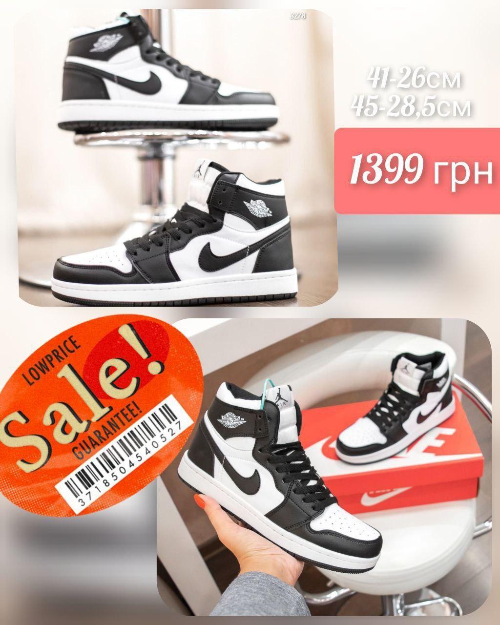 Nike Air Jordan 1 Retro білі з чорним 1400 грн, фото 1