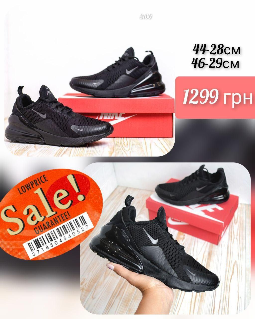 Nike Air Max 270, фото 1