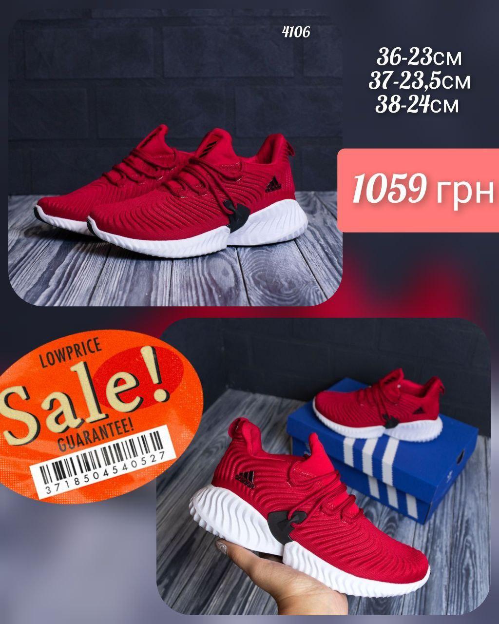 Adidas Alphabounce Red 36, фото 1