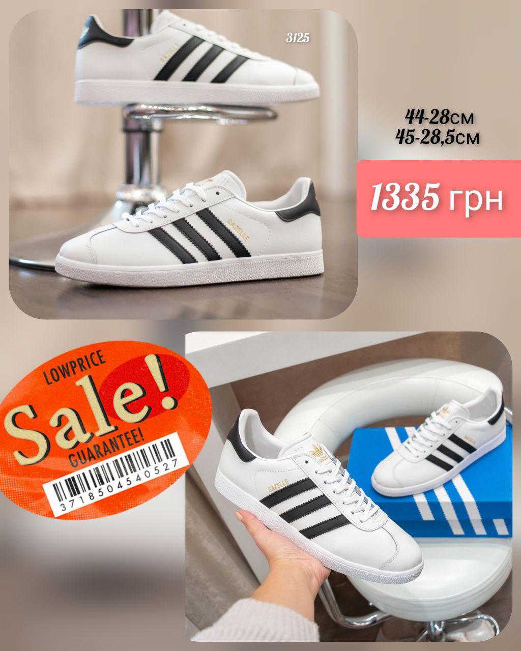 Adidad GAZELLE, фото 1