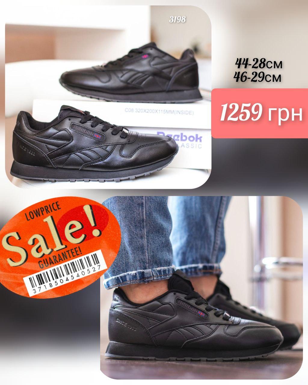 Reebok classic, фото 1