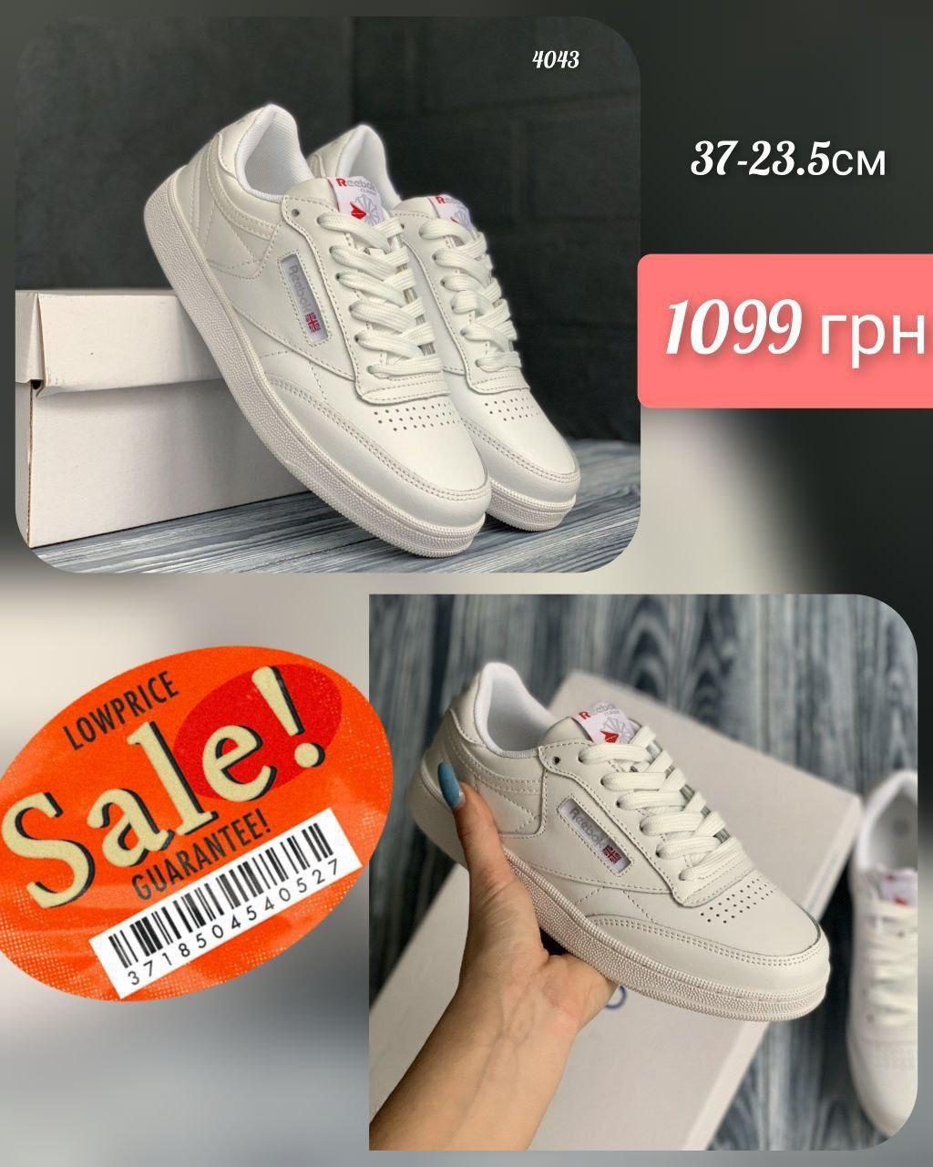 Reebok Club, фото 1