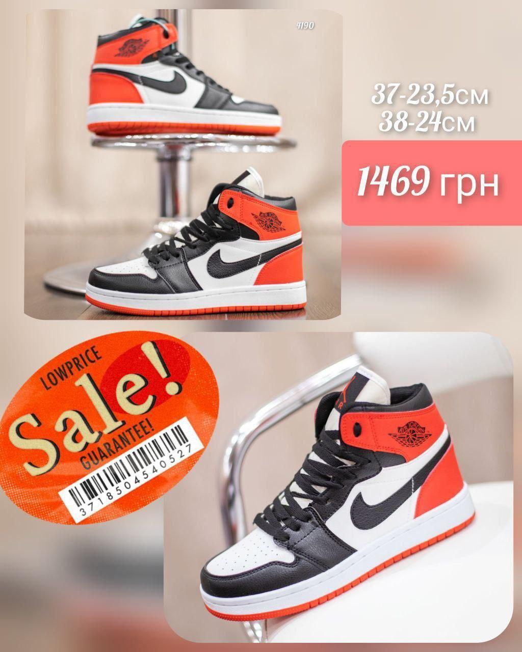 Nike Air Jordan 1 Retro, фото 1