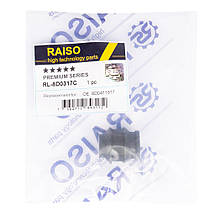 Втулка переднього стабілізатора нижн. Raiso (Швеція) Skoda Superb, Шкода СуперБ 01- #RL-8D0317C UAMSXCY7, фото 4