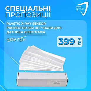 Plastic X-Ray Sensor Protector, 500 шт. чохли для датчика візіографа
