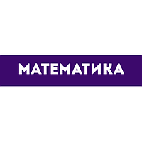 Математика 4 клас