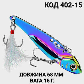 Цикада блешня, 68 мм 15 грам