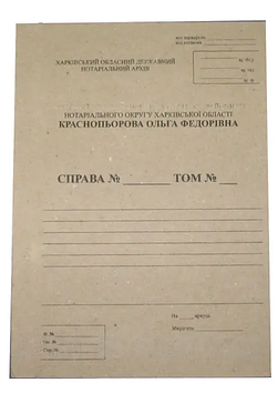 Картон для палітурки архівних справ із назвою підприємства 1,2 мм