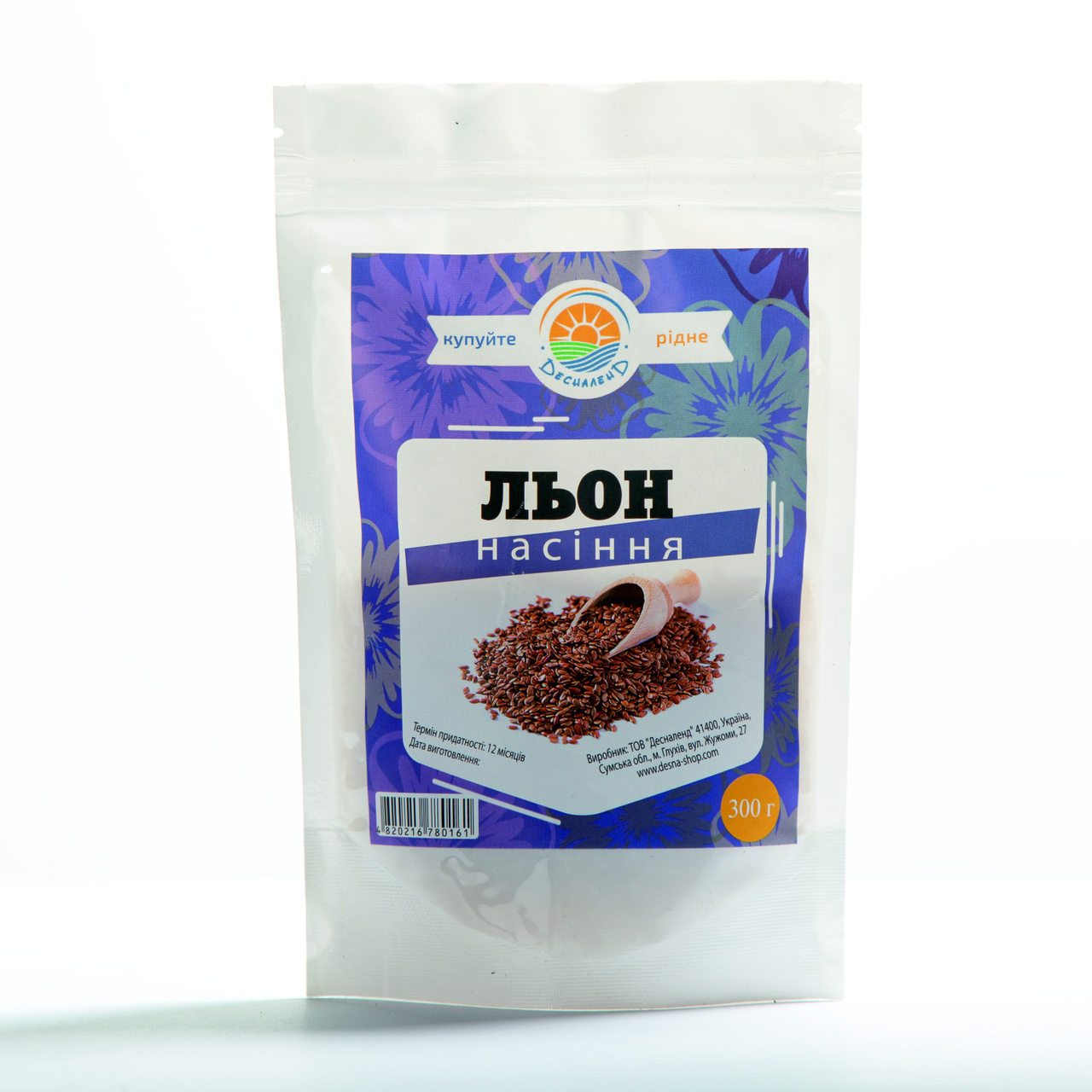 Льону коричневе насіння 300 г