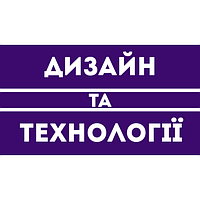 Дизайн і технології 4 клас