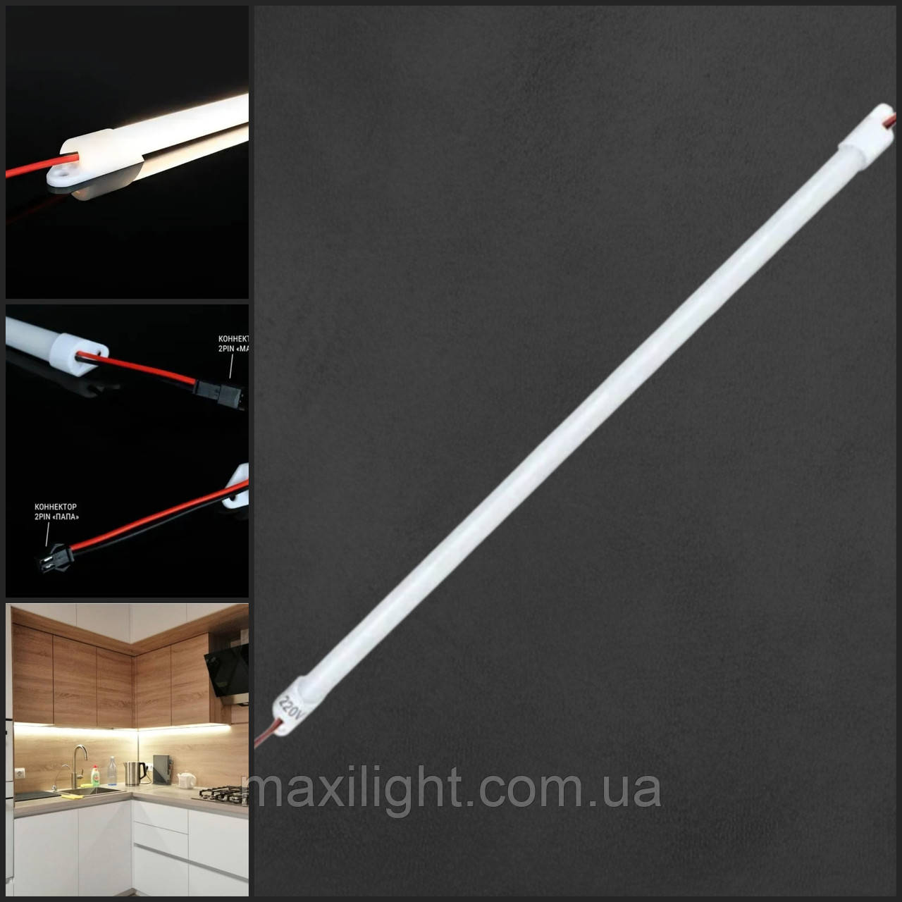 Світлодіодна лінійка OEM LB-060-9-4-220 9Вт 4500К 600mm AC 220 IP20 матова