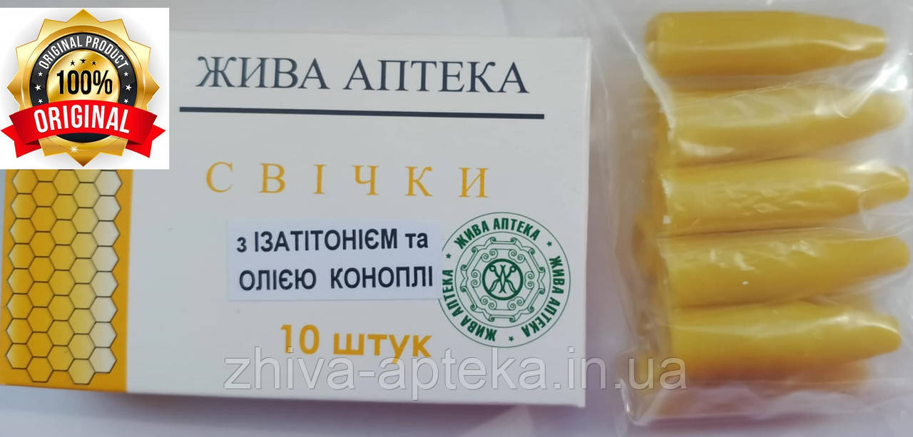 Свічки з ізатитонієм та конопляною олією (при геморое)