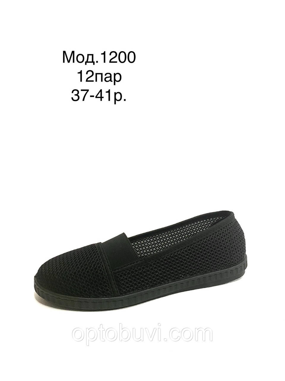 Мокасини жіночі опт SV