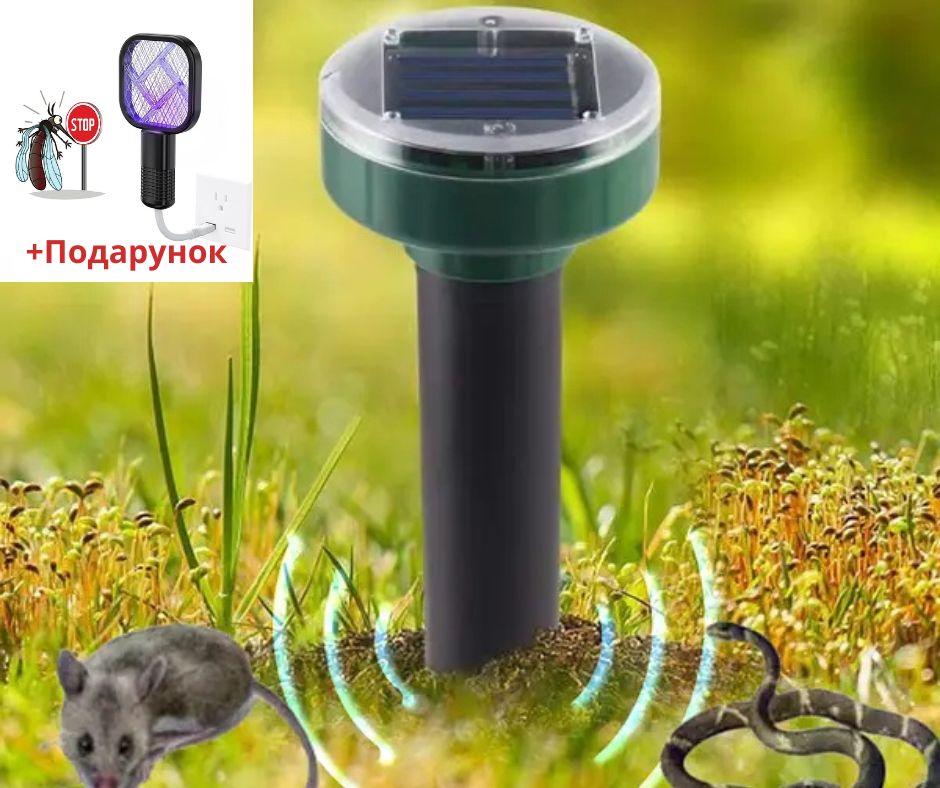 Відлякувач гризунів і комах акумуляторний на сонячній батареї ультразвукової й електромагнітний Garden