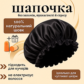 Шовкова шапочка для сну, шапочка для сна, шапка для сну жіноча чоловіча Hechpro (LOGO01)