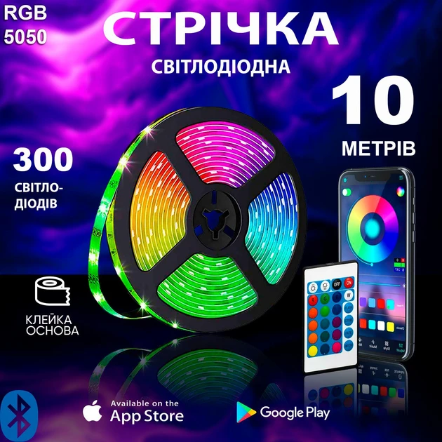 Світлодіодна LED стрічка гірлянда Lcutm RGB 3535 з Bluetooth додатком + пульт. Комплект 10 метрів/ працює від USB і Powerbank