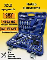 Набор инструментов UKC 216 предметов: универсальный комплект Cr-V для ремонта авто, дома и мастерской