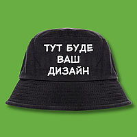 Панамка з Вашим дизайном, будь-який принт, чорна