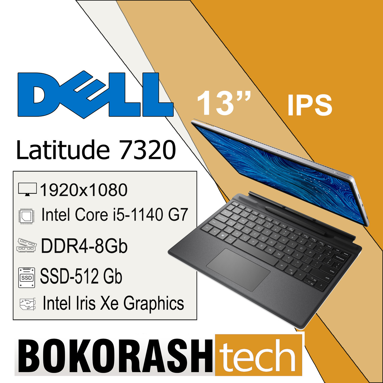 Планшет-ноутбук Dell Latitude 7320 | 13" FHD | i5-1140G7 | 8GB | SSD 512GB | Сенсорний | LTE | Windows 11 Pro