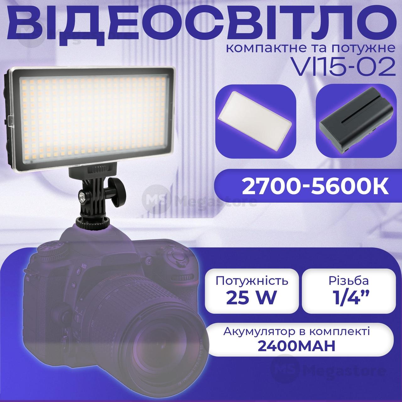 Портативне відеосвітло Vl15-02 25W постійне світло для зйомки відео фото лампа для селфі. Студійне світло, фото 1