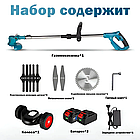 Газонокосарка з колесами на 48 V два акумулятори/Теммер для трави, фото 7