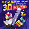 3d ручка 2 3D ручка Smart 3D Pen 2 фиолетовая, Дитяча 3d ручка 2-го покоління, Безпровідна YQ-990 3d ручка, фото 10