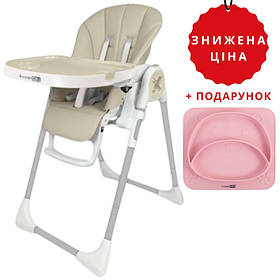 Стілець для годування дитини FreeON Vito, beige