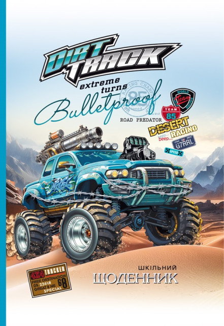 Щоденник, 55г, 7БЦ, 165х240 мм, 40 арк., Матова ламінація, Вибірковий УФ-лак диз:24021, фото 1