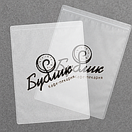 Поліетиленові Зіп-пакети струна матові 30х40 см Виробництво упаковки з логотипом оптом, фото 7