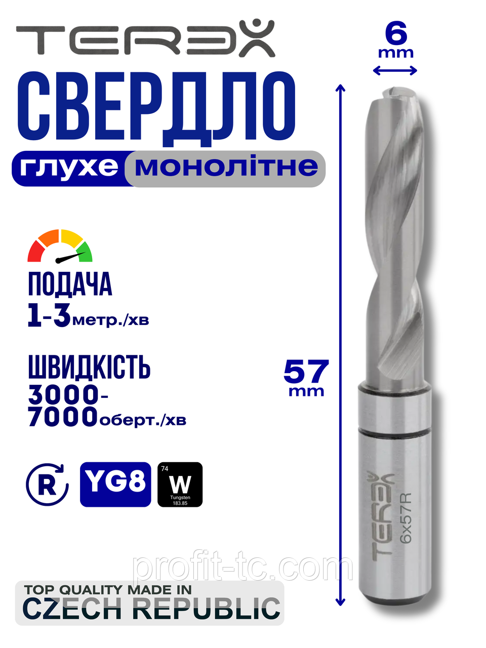 Свердло монолітне глухе Terex d 6 мм, L 57 мм праве обертання, свердло свердлильно-присадного верстата, фото 1