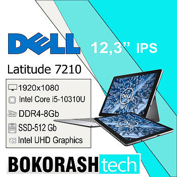 Ноутбук-планшет Dell Latitude 7210 | 12.3" FHD | i5-10310U | 8GB | SSD 512GB | Сенсорний | LTE | Windows 11 Pro